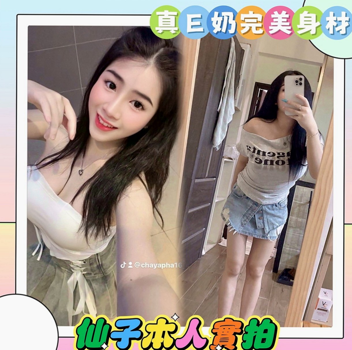屏東外送茶:克得伊 |藝術學院正妹|168cm|47kg|E杯|23y|
