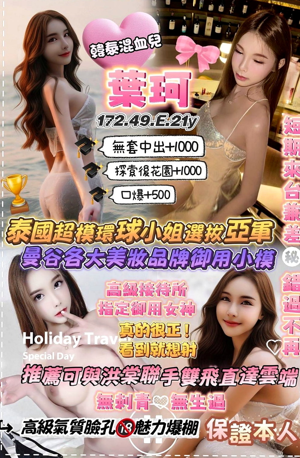中山外約服務:楊瑾 |大一學生妹|170cm|55kg|C杯|18y|