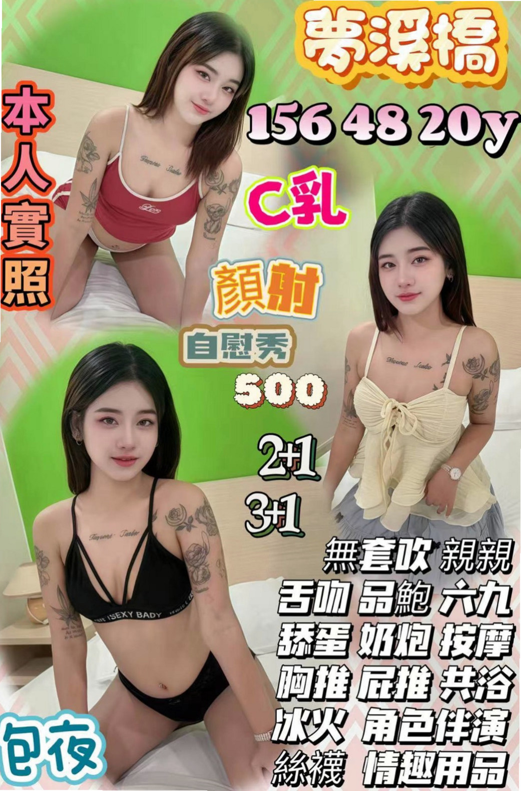 神岡找妹妹：雪花 |小模|170cm|50kg|D杯|21y|