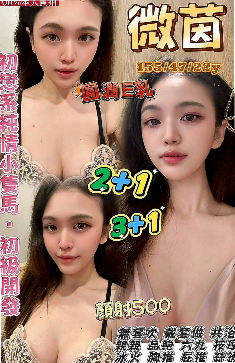 彰化定點茶|叫茶：雯欣 |甜美系女孩|166cm|43kg/|D杯|22y|