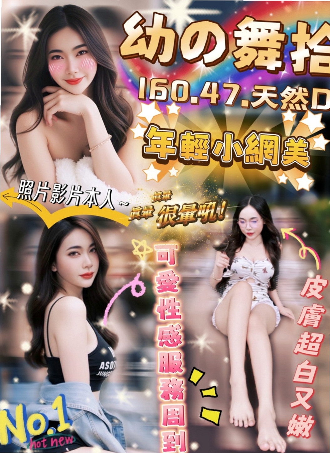 台東按摩全套:七七 |大波妹|166cm|43kg/|E杯|18y|