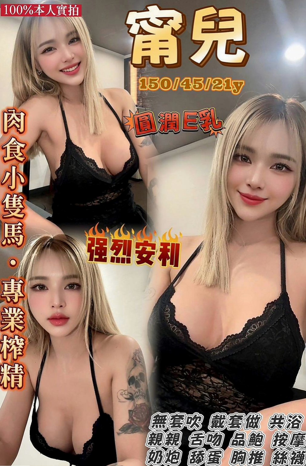 小港品茶:怡丞 |單身學妹|166cm|51kg|E杯|21y|