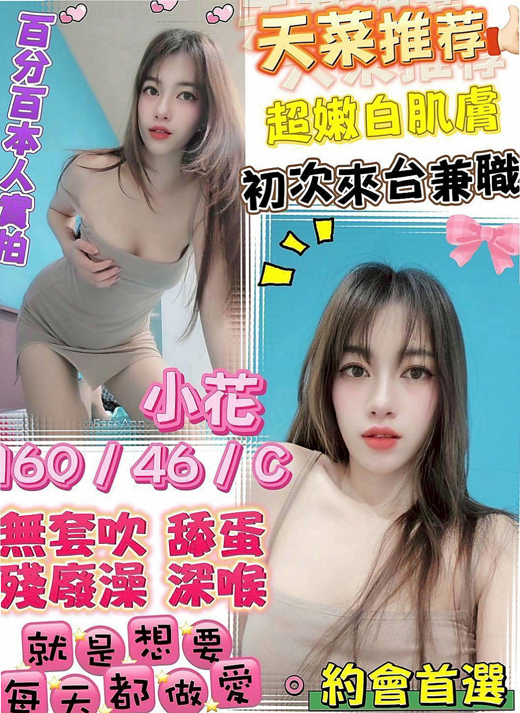 將軍好茶外送:嬌嬌 |性愛老師|163cm|50kg|C杯|20y|