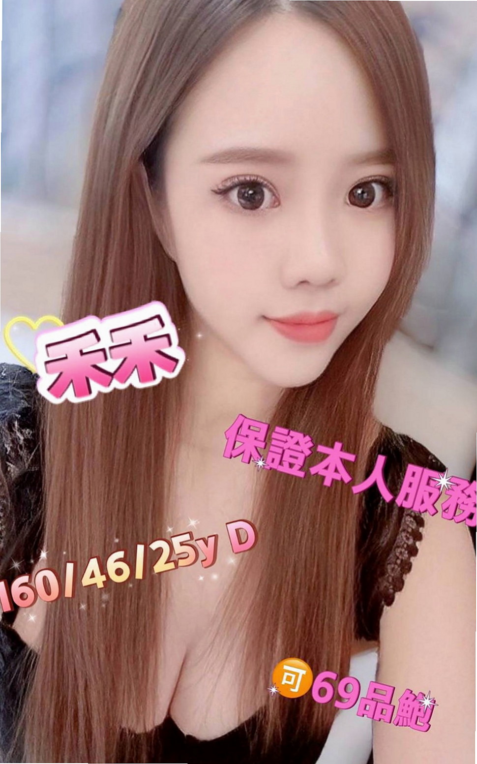 復興找小姐：安娜 |單身女老師|163cm|43kg/|C杯|20y|