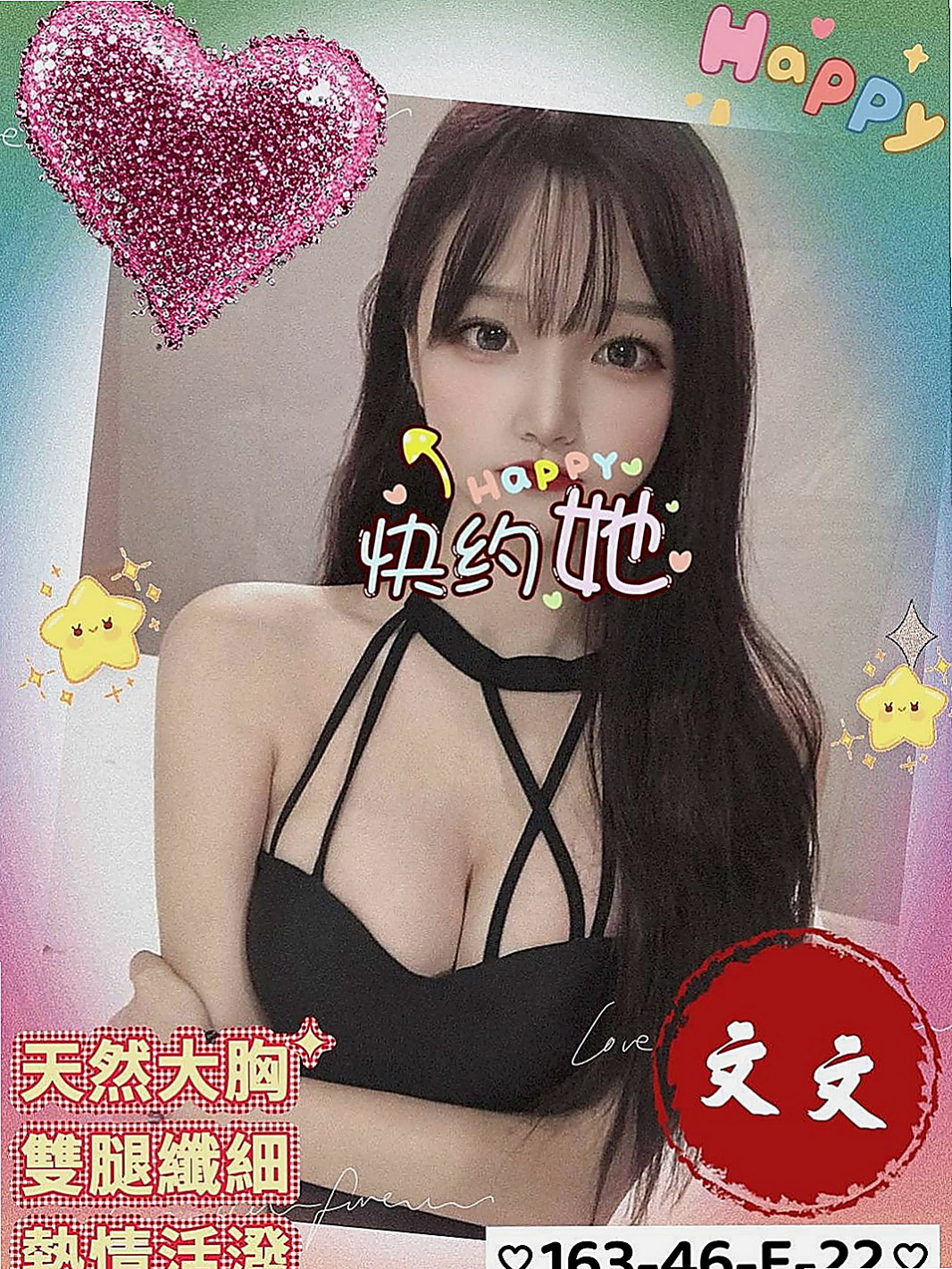 中壢小姐外出:伊藍 |剛畢業的女大生|167cm|45kg/|E杯|23y|