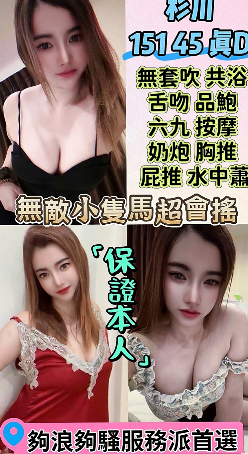 北投外出:銀銀 |淫蕩老師|165cm|52kg|C杯|21y|
