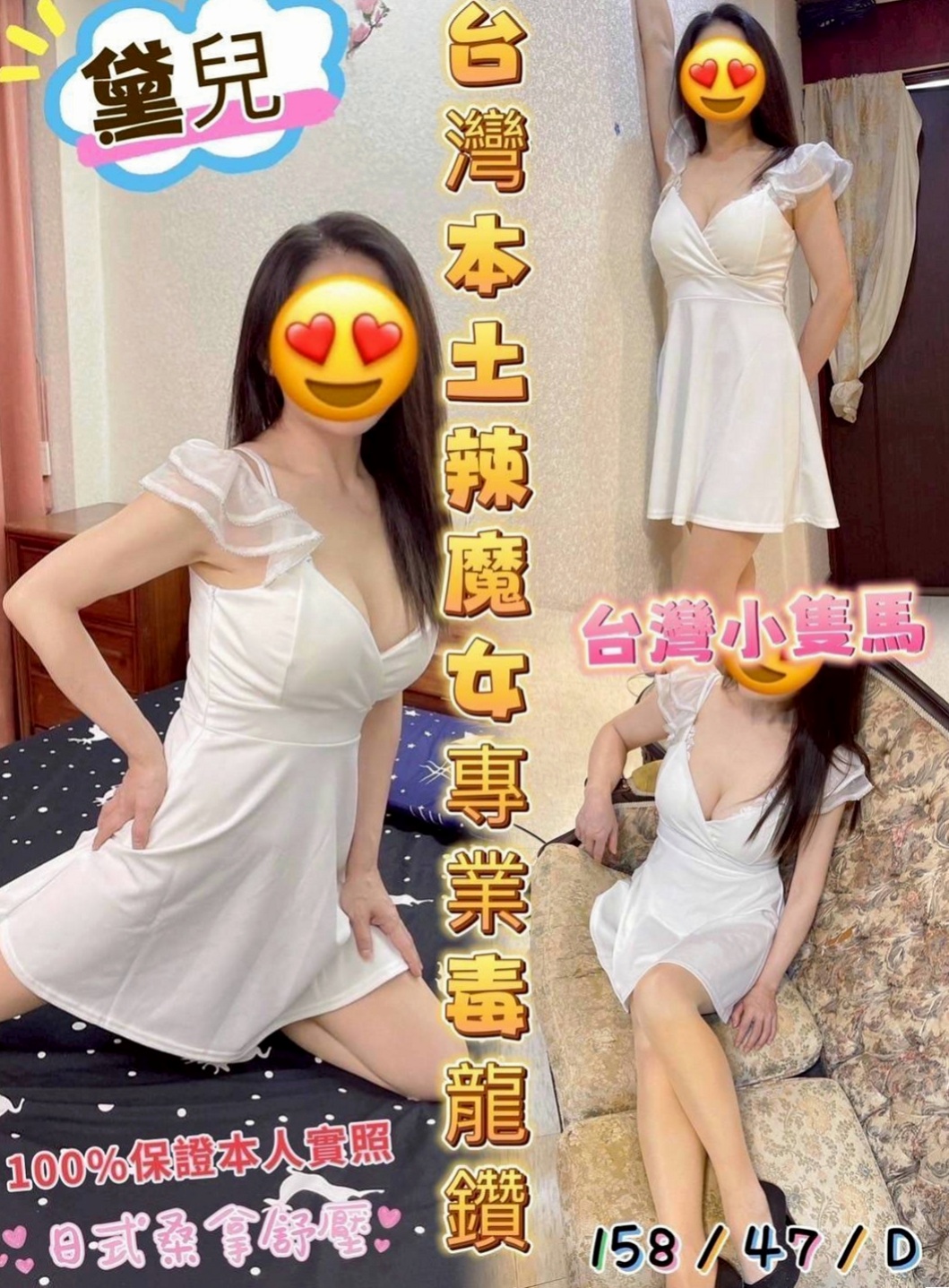 北屯外送茶坊:景甜 |年輕小辣妹|170cm|45kg/|C杯|24y|