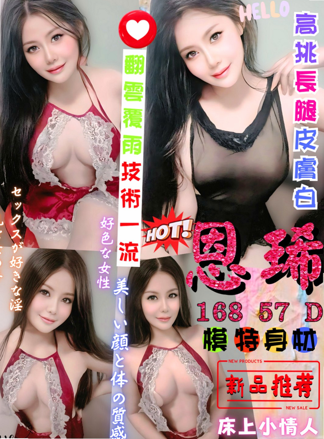 山上叫小姐:九兒 |精品台妹|169cm|48kg|D杯|23y|