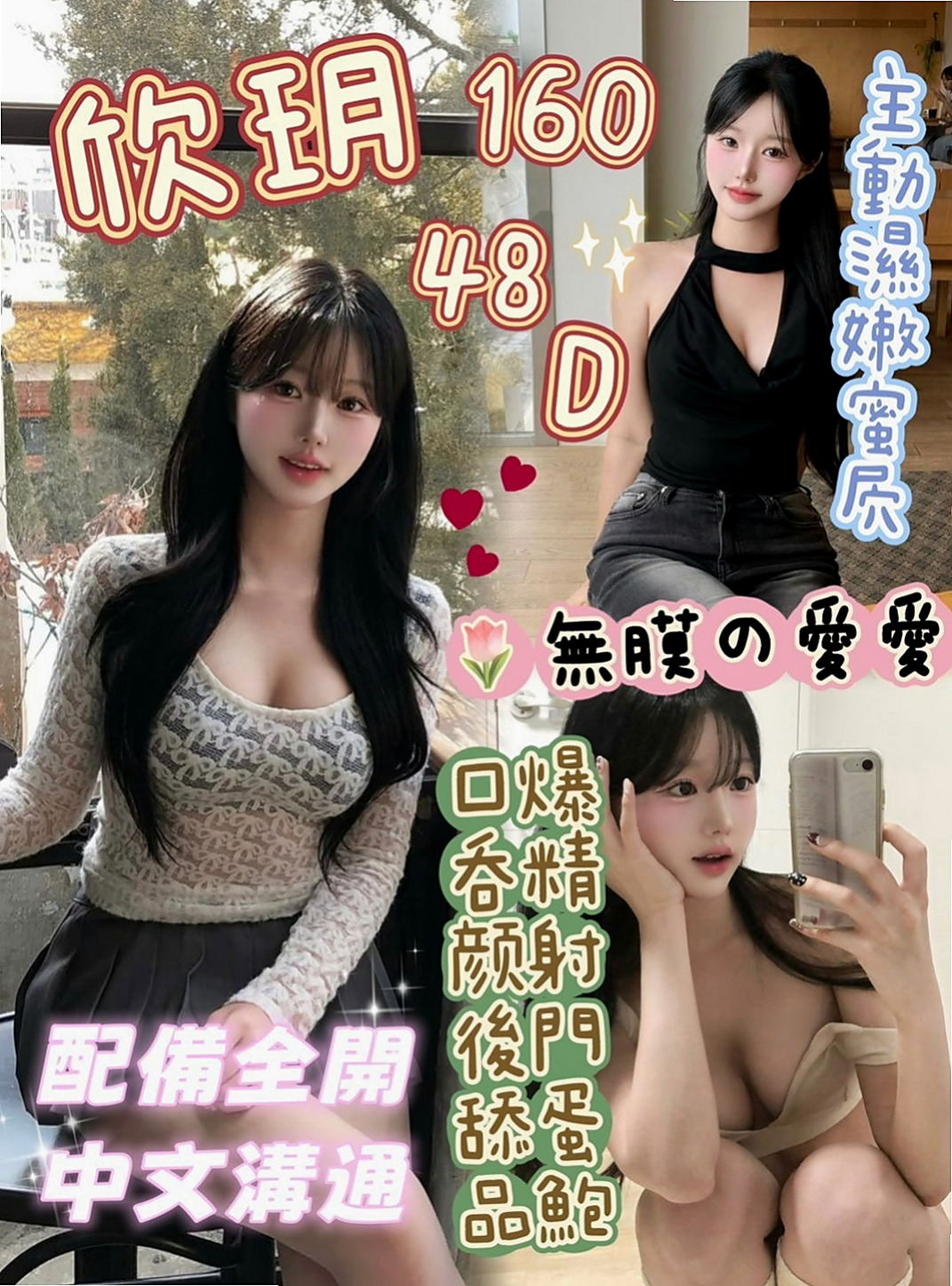 宜蘭一夜情:寒心 |銀行行員|169cm|44kg/|C杯|23y|