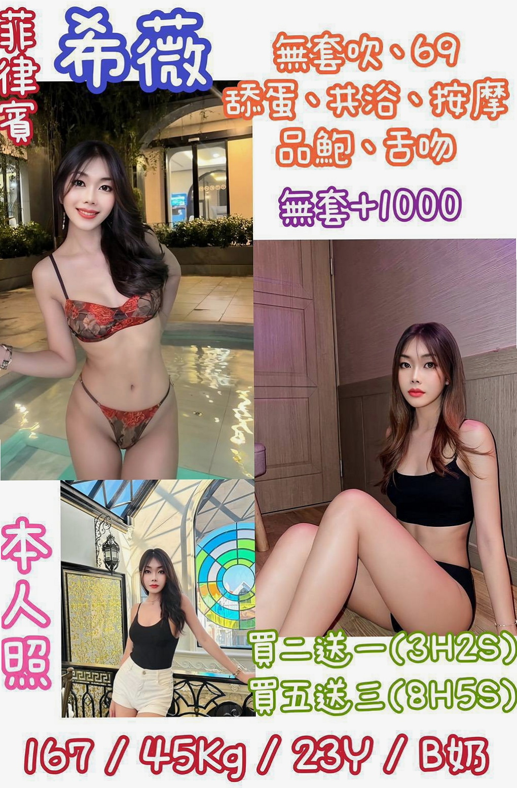 三芝叫小姐：小亞 |台灣女孩|169cm|48kg|E杯|23y|